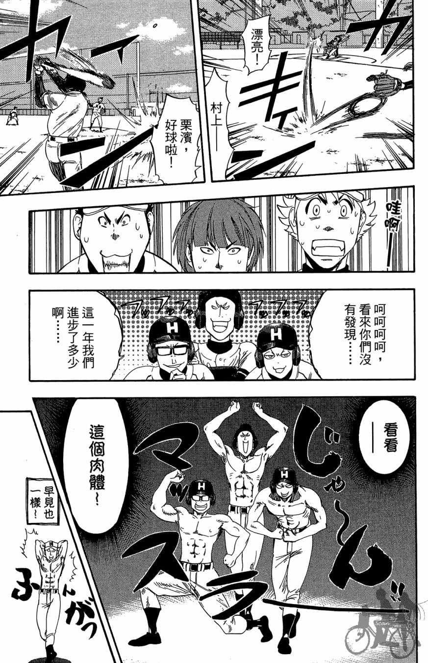 投捕兄弟档 第10卷 第174页