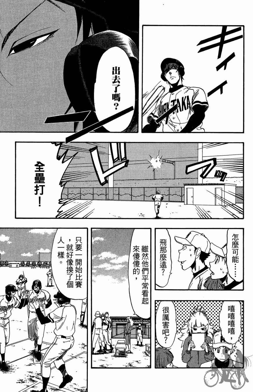 投捕兄弟档 第10卷 第176页