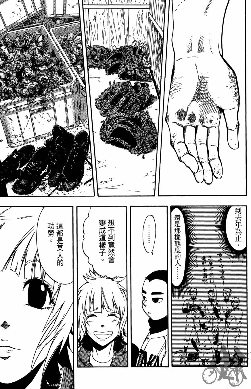 投捕兄弟档 第10卷 第178页