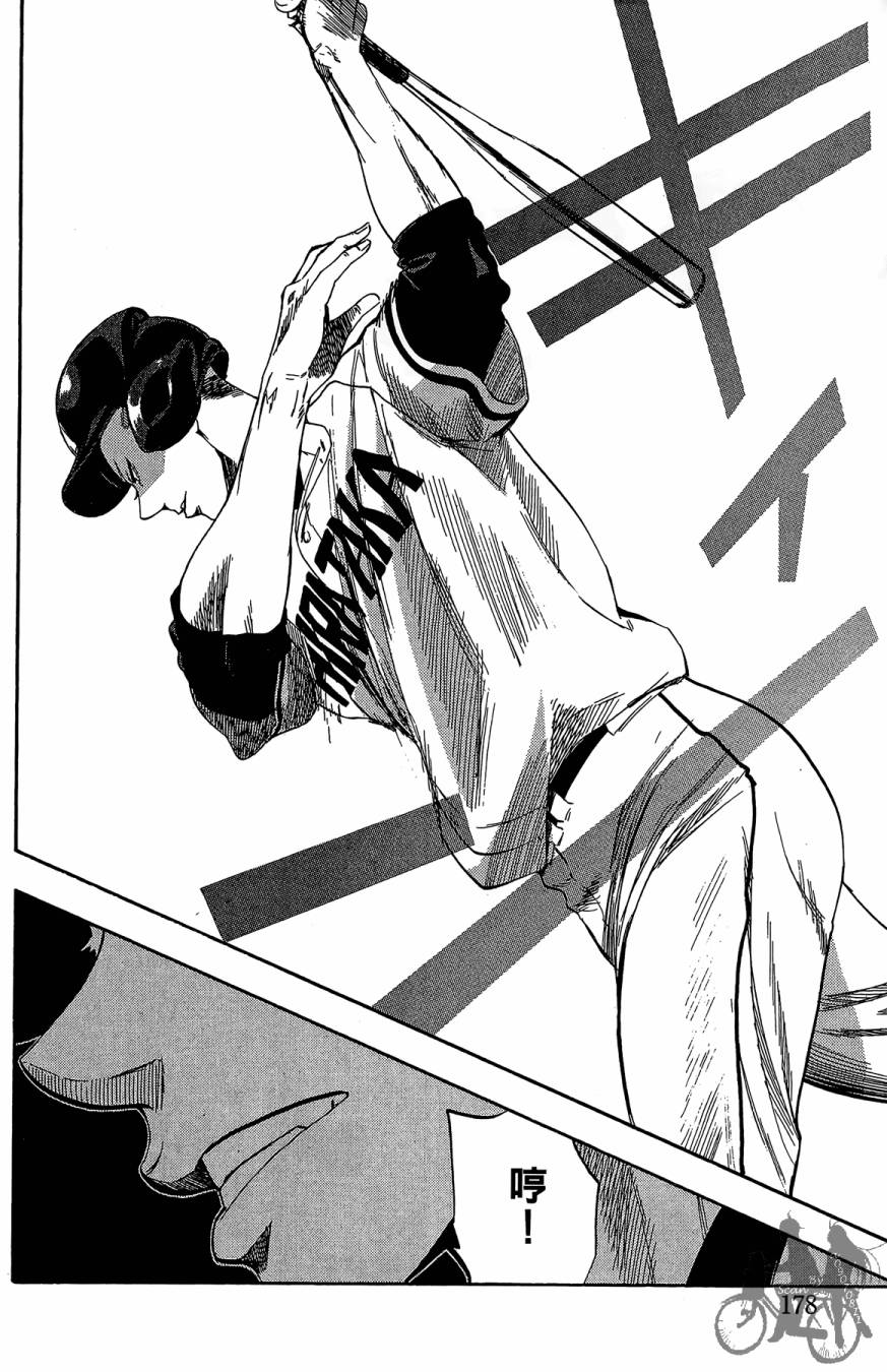 投捕兄弟档 第10卷 第179页