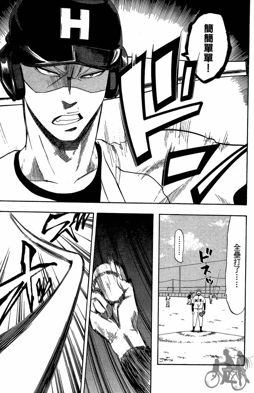 投捕兄弟档 第10卷 第180页