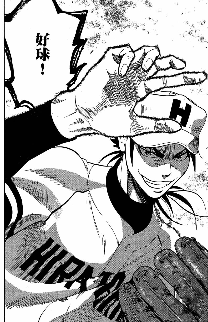 投捕兄弟档 第10卷 第181页