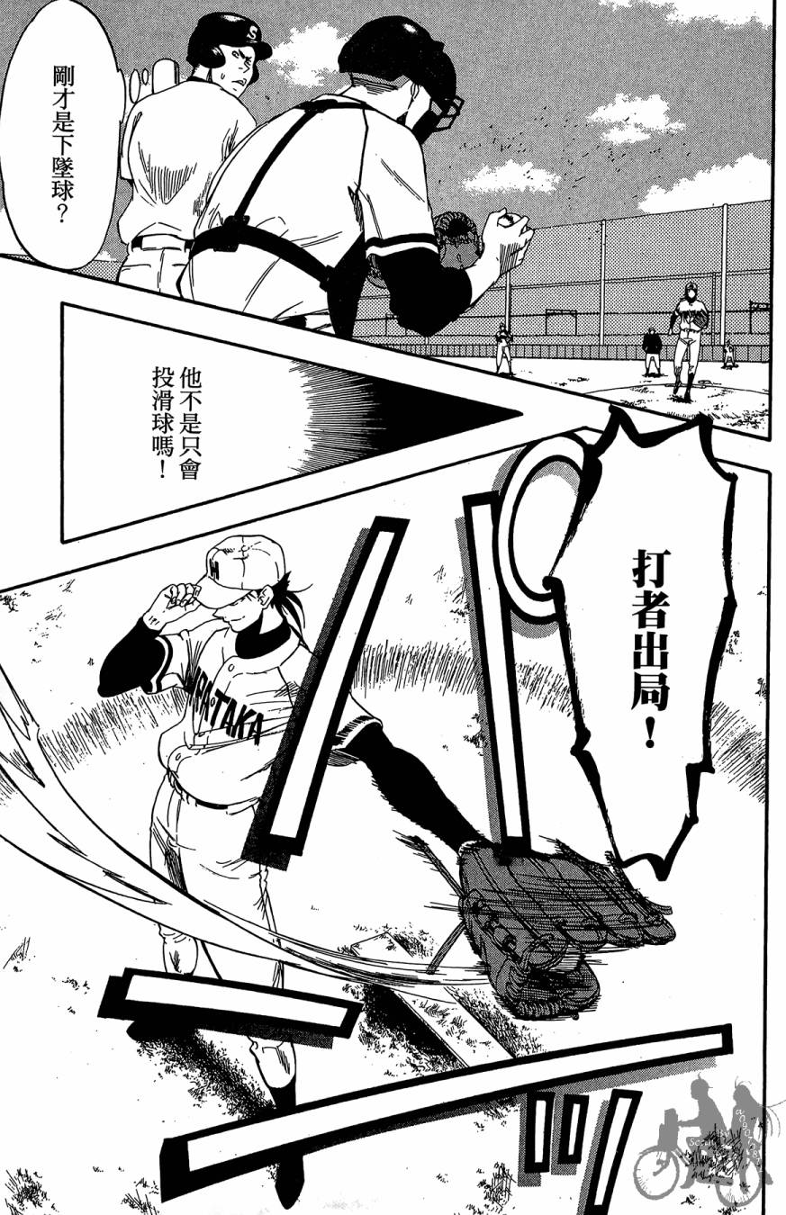 投捕兄弟档 第10卷 第182页