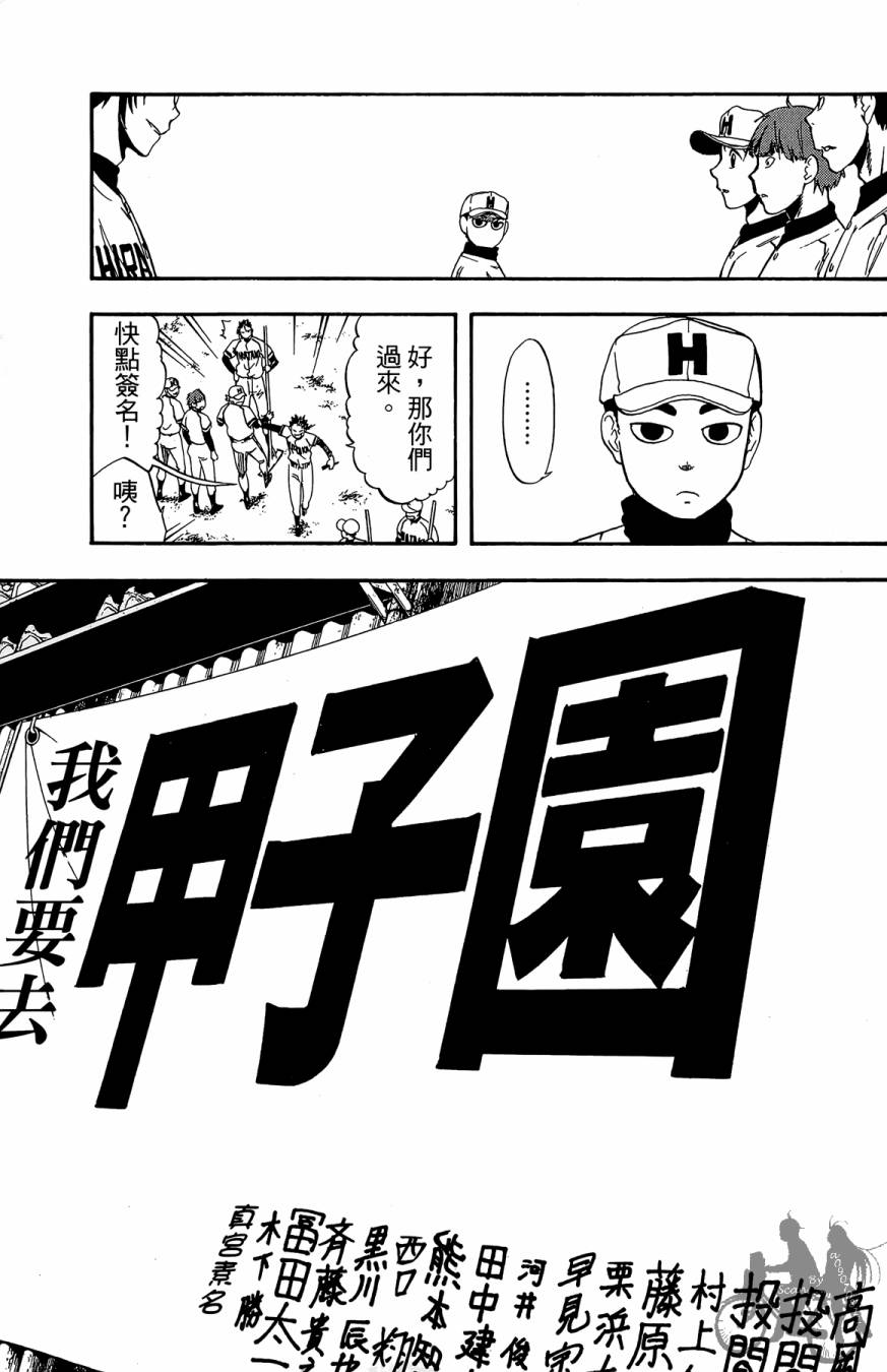 投捕兄弟档 第10卷 第188页