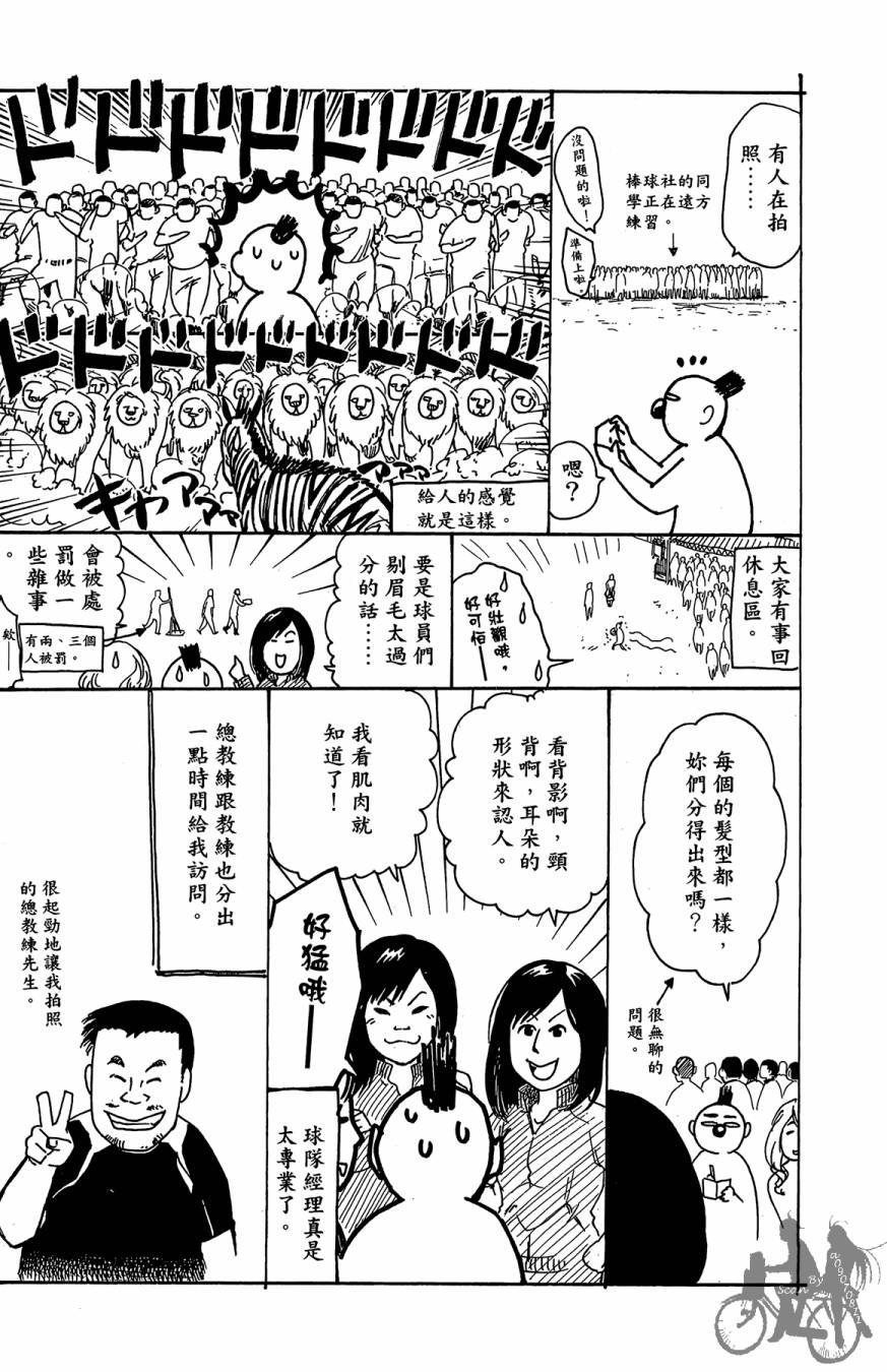 投捕兄弟档 第10卷 第191页