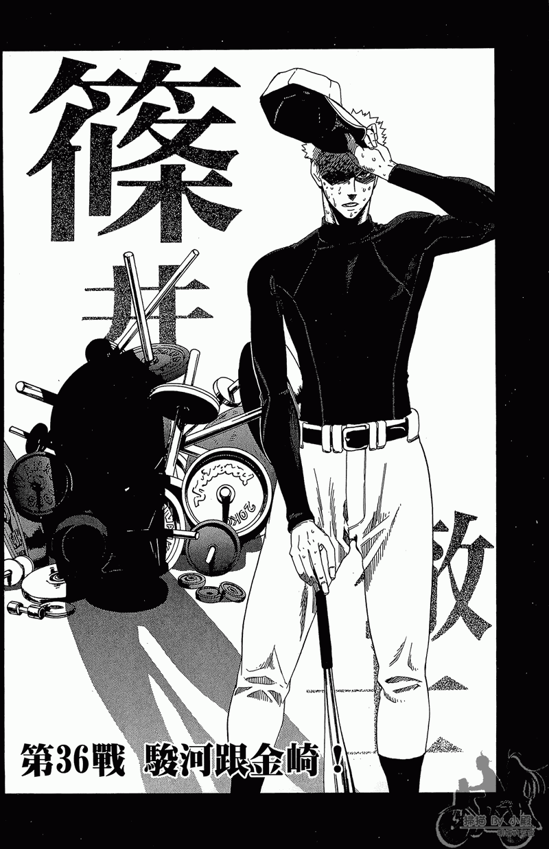 投捕兄弟档 第11卷 第7页