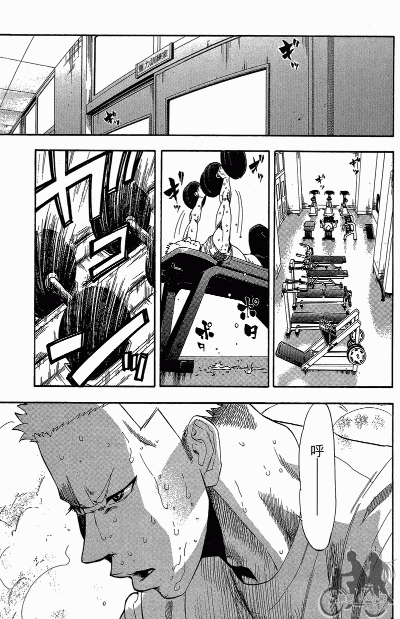 投捕兄弟档 第11卷 第8页