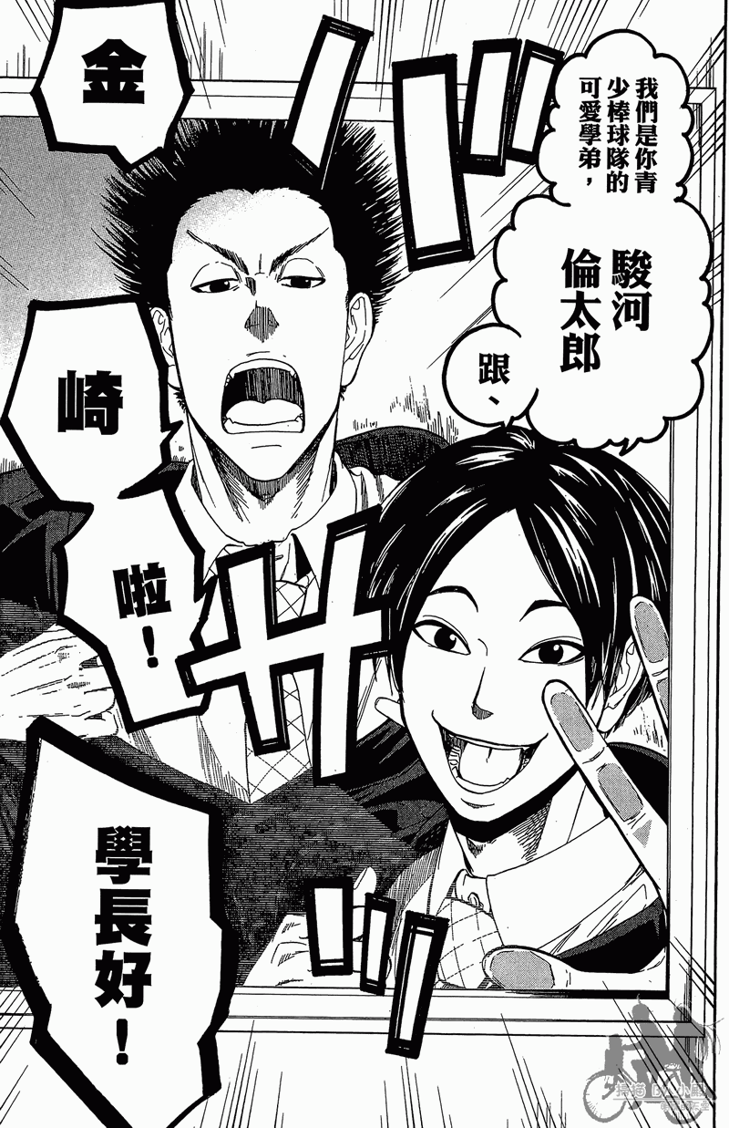 投捕兄弟档 第11卷 第10页