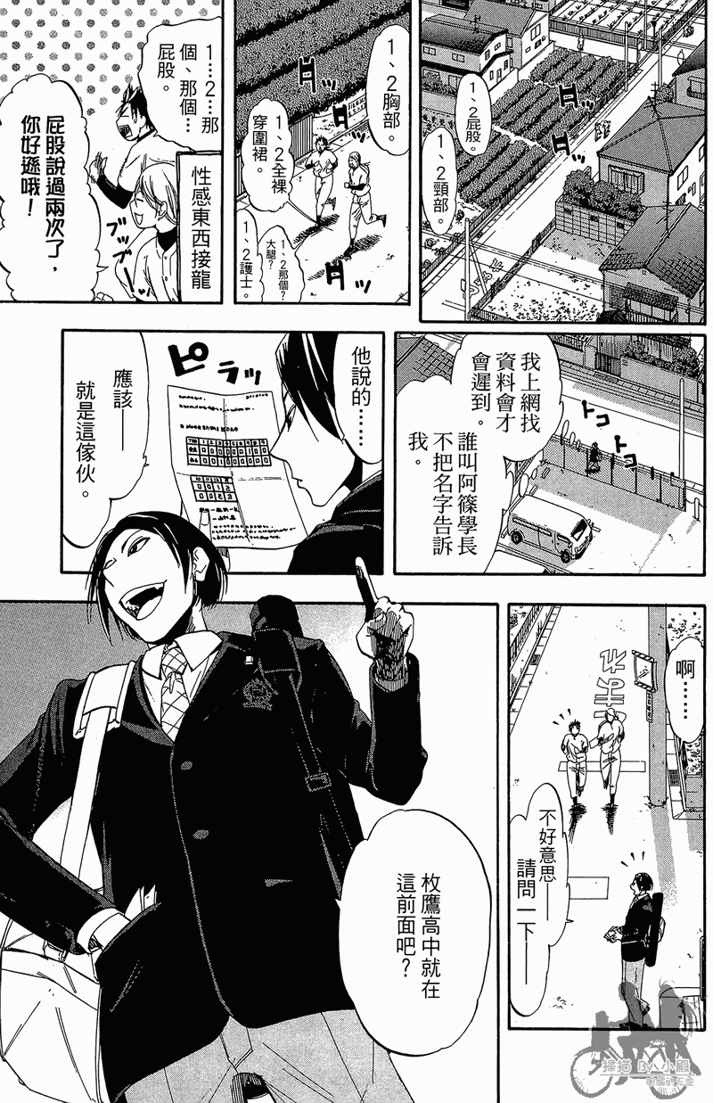 投捕兄弟档 第11卷 第30页