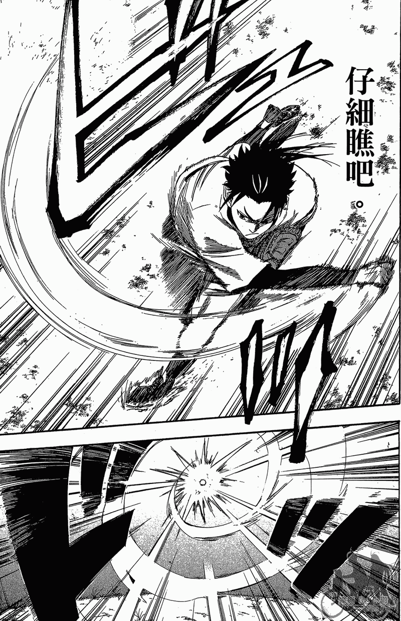 投捕兄弟档 第11卷 第34页