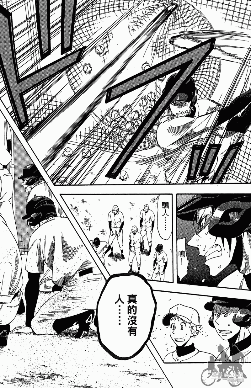 投捕兄弟档 第11卷 第37页