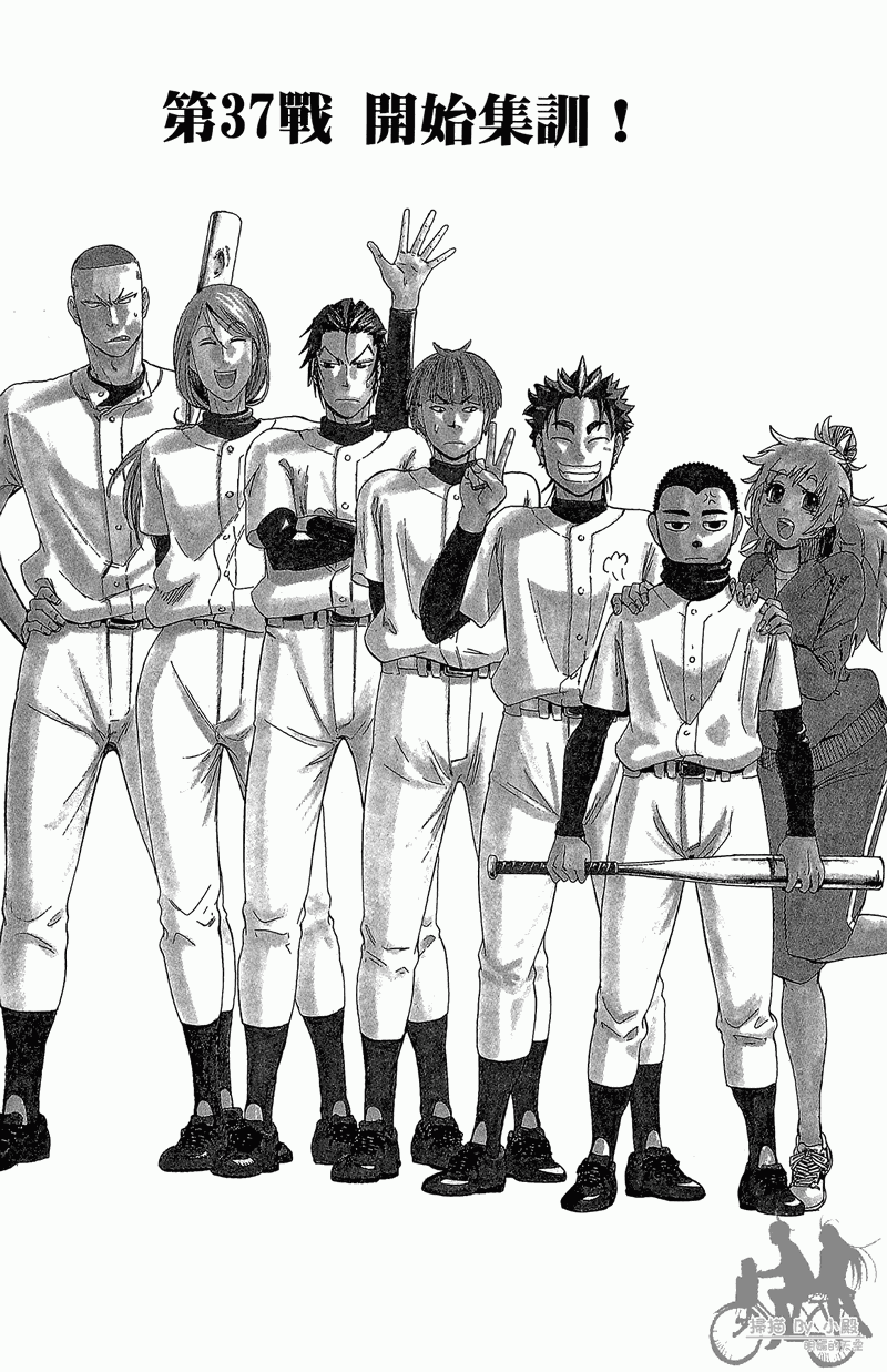 投捕兄弟档 第11卷 第52页