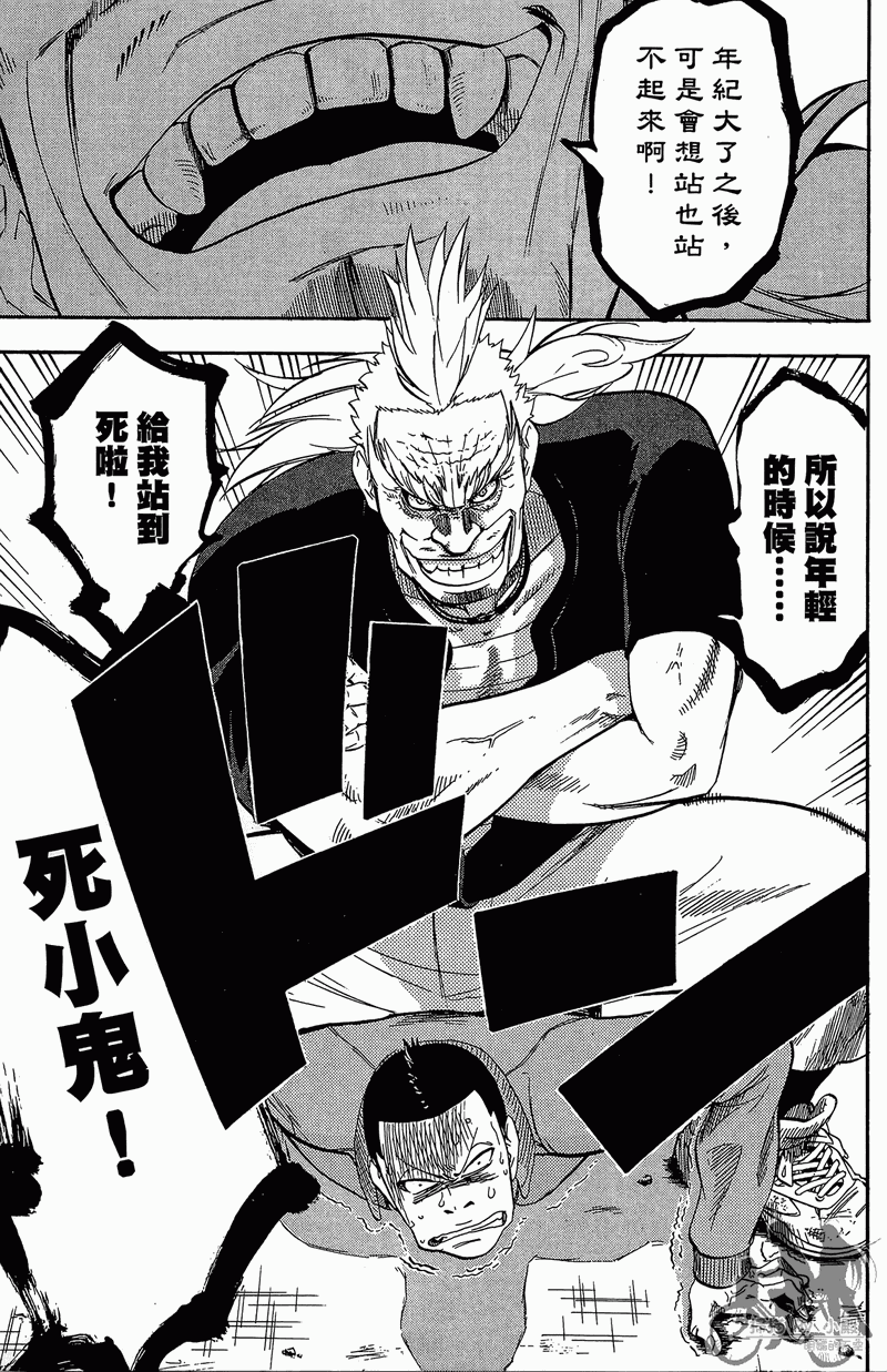 投捕兄弟档 第11卷 第60页