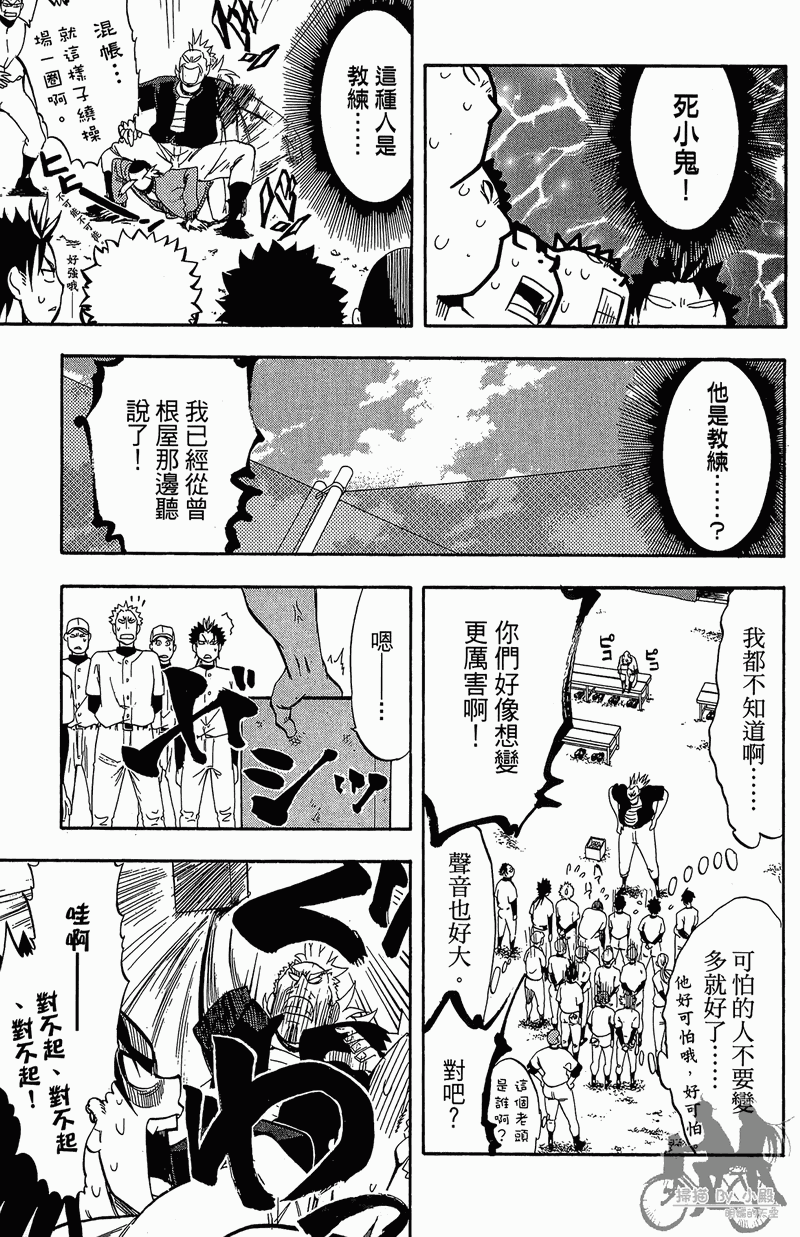 投捕兄弟档 第11卷 第62页