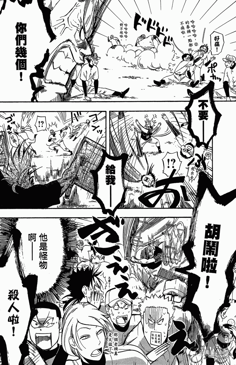 投捕兄弟档 第11卷 第65页