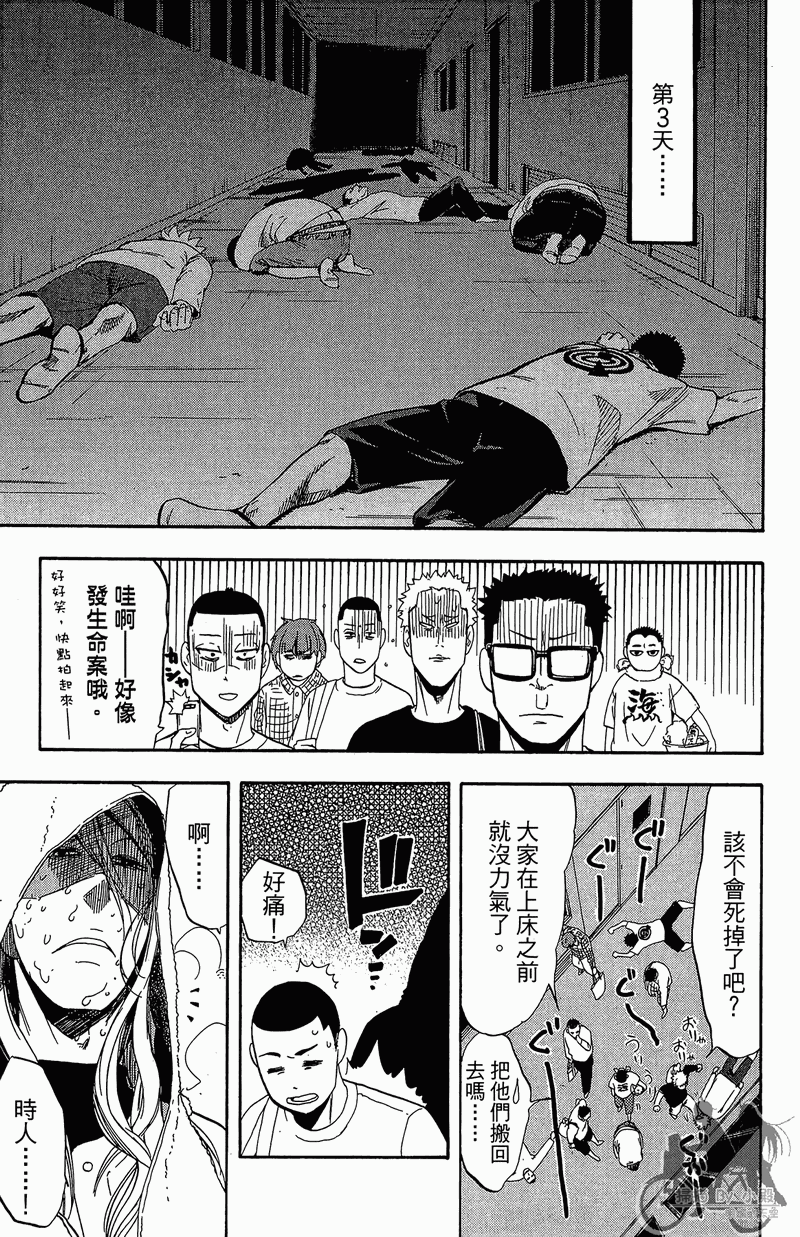 投捕兄弟档 第11卷 第82页