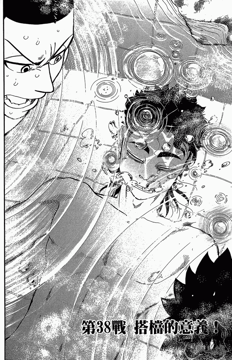 投捕兄弟档 第11卷 第101页