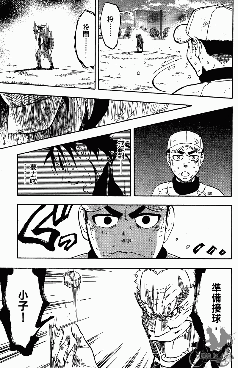 投捕兄弟档 第11卷 第116页