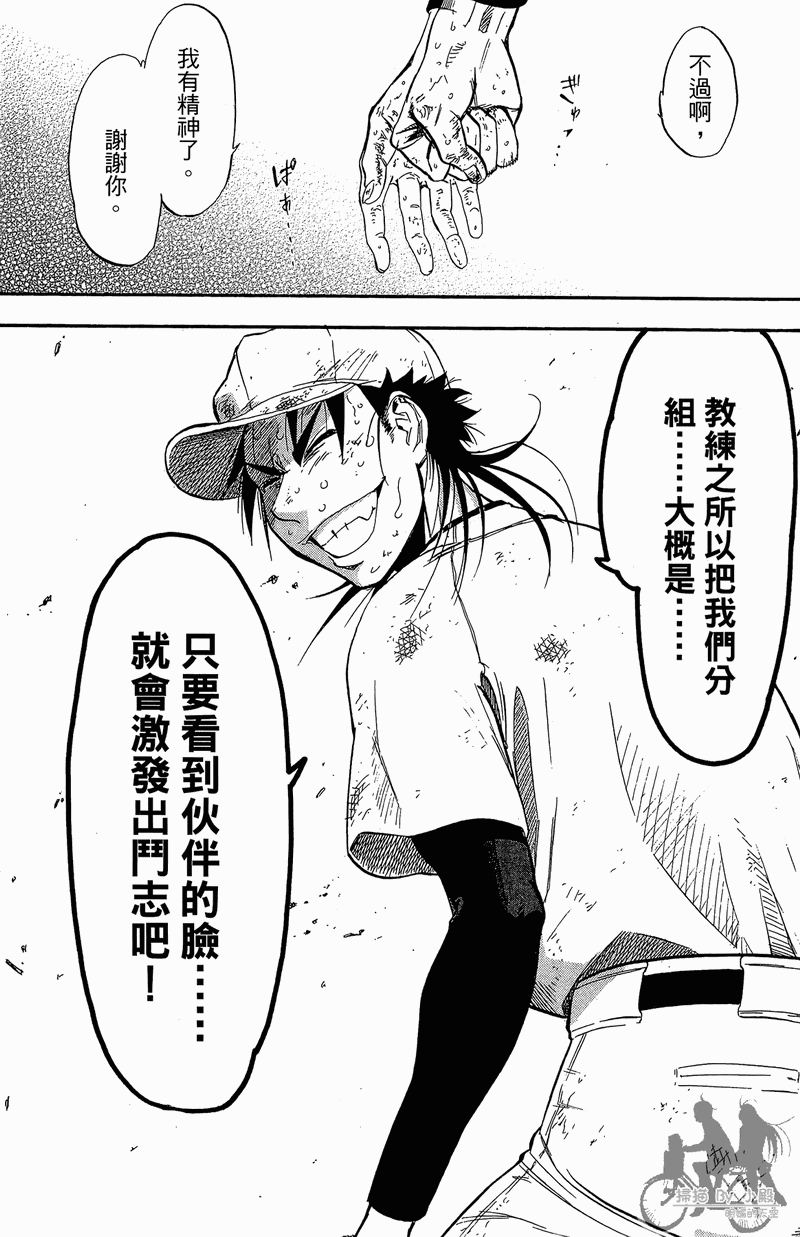 投捕兄弟档 第11卷 第122页