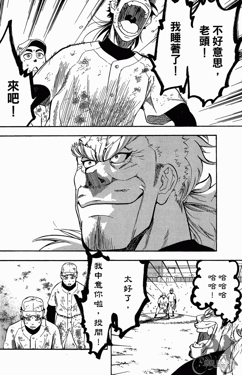 投捕兄弟档 第11卷 第123页