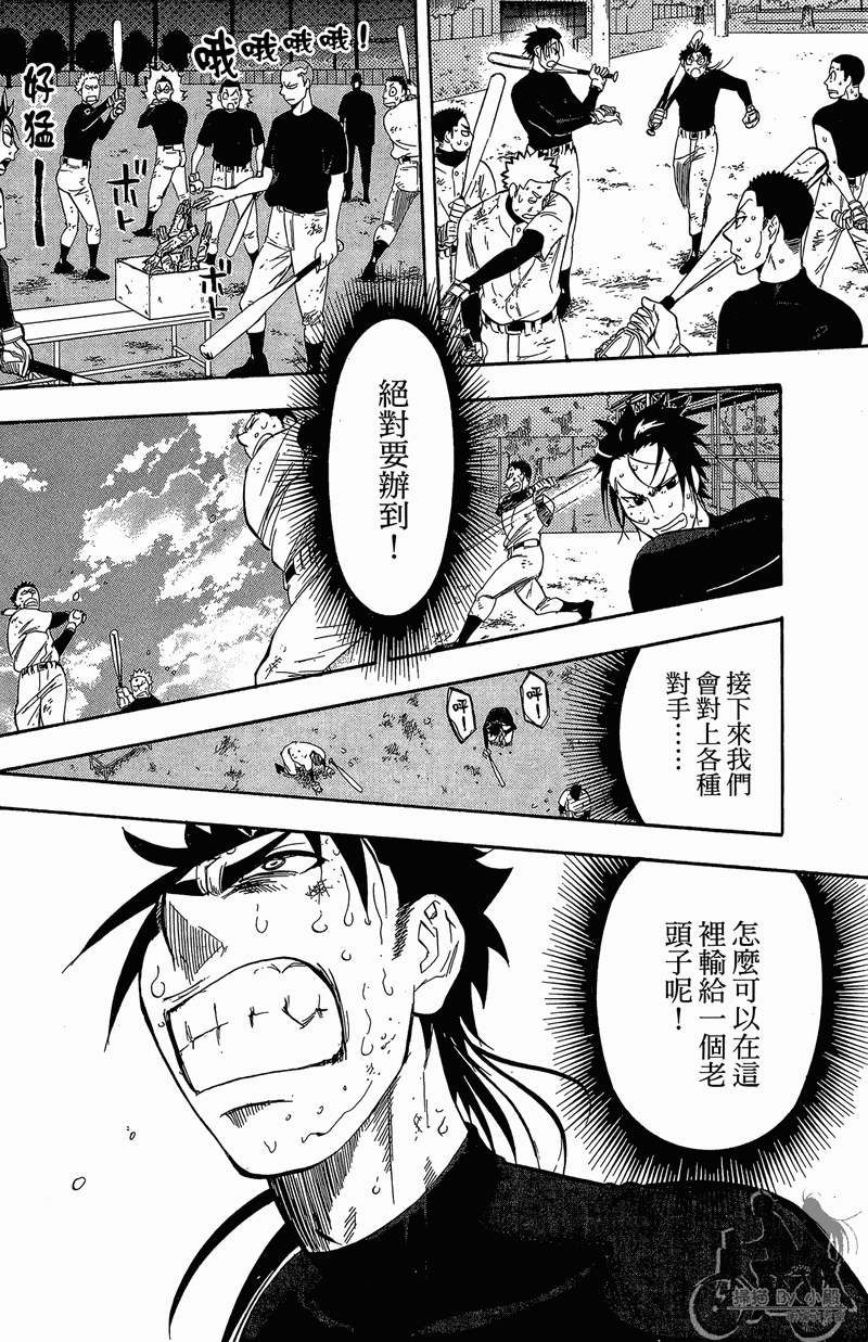 投捕兄弟档 第11卷 第131页