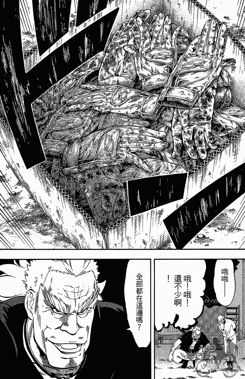 投捕兄弟档 第11卷 第133页