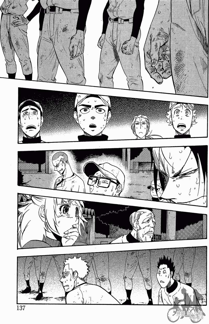 投捕兄弟档 第11卷 第138页