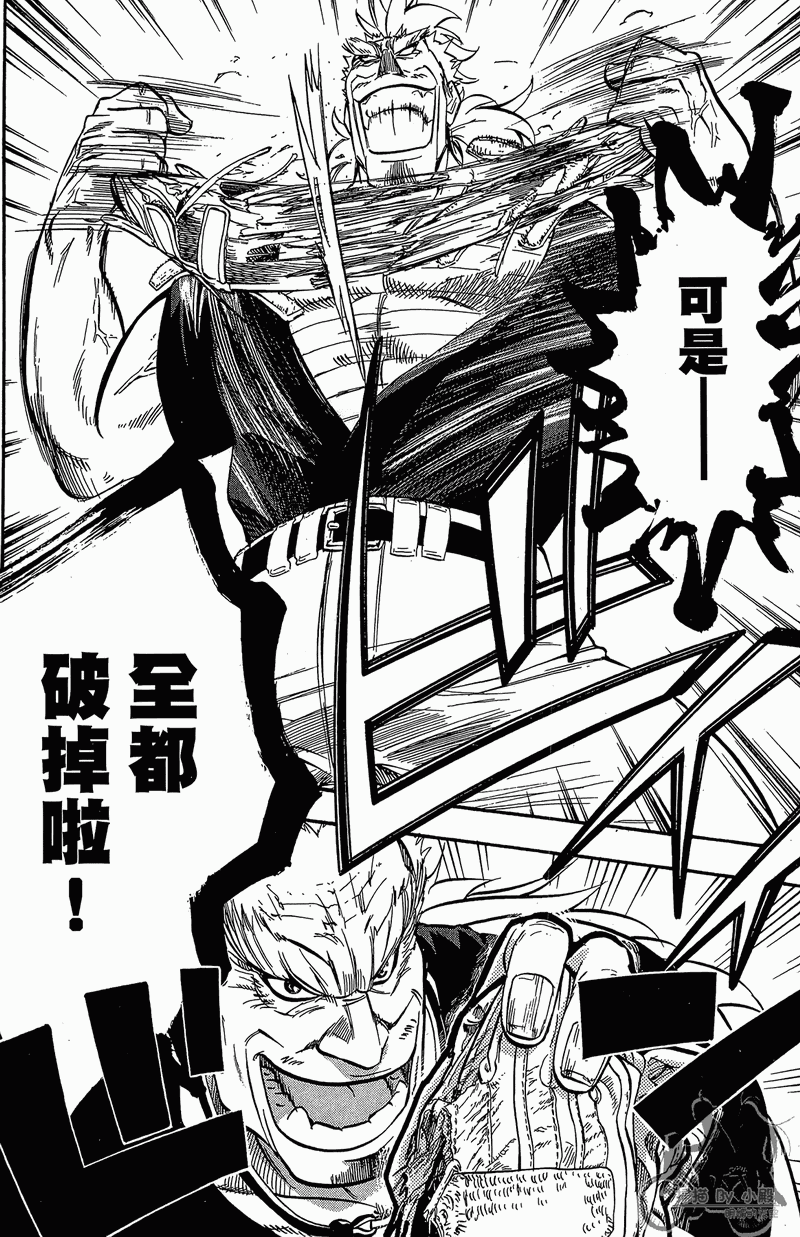 投捕兄弟档 第11卷 第139页