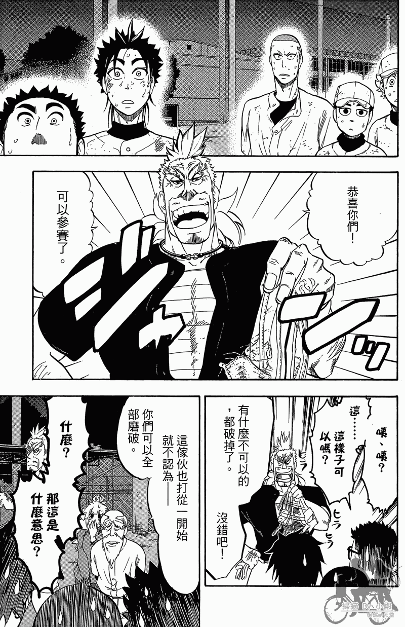 投捕兄弟档 第11卷 第140页