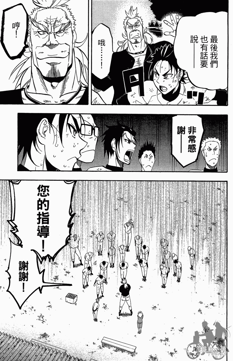 投捕兄弟档 第11卷 第144页