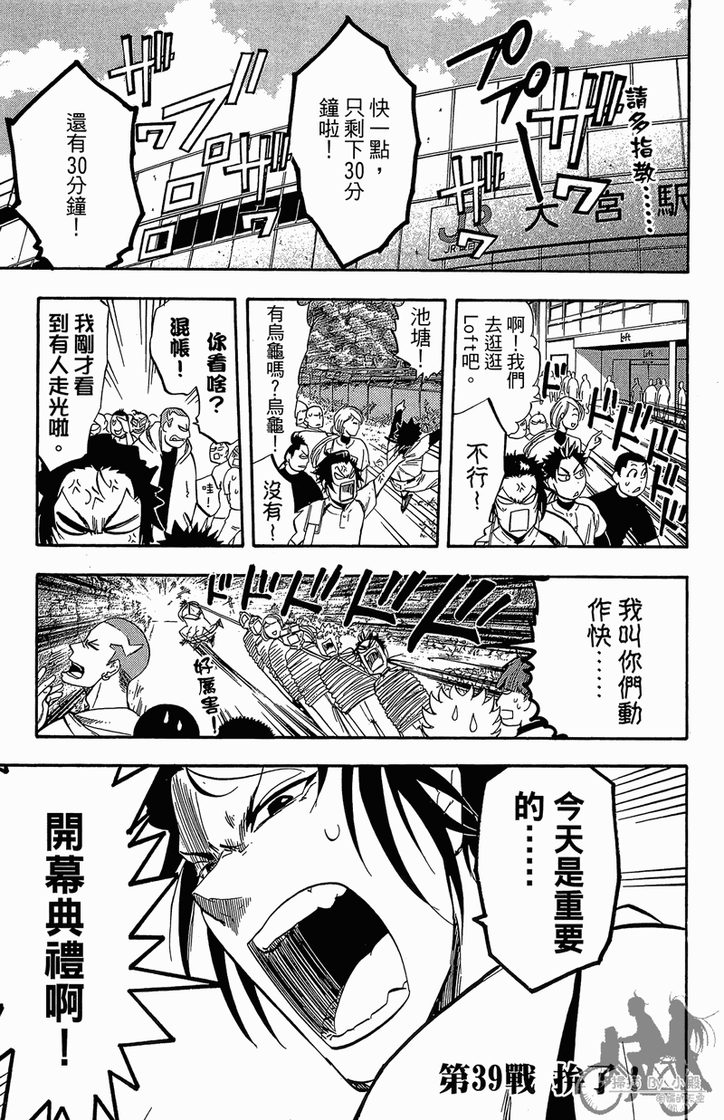 投捕兄弟档 第11卷 第146页