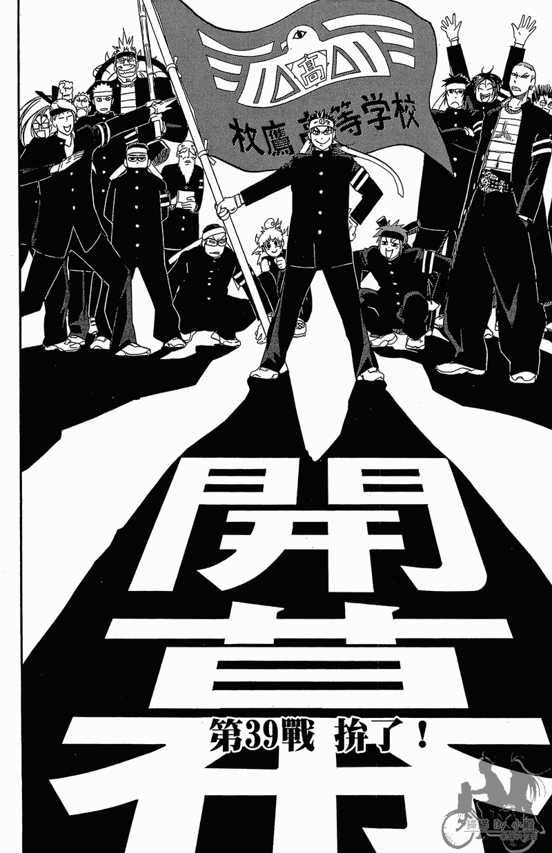 投捕兄弟档 第11卷 第147页