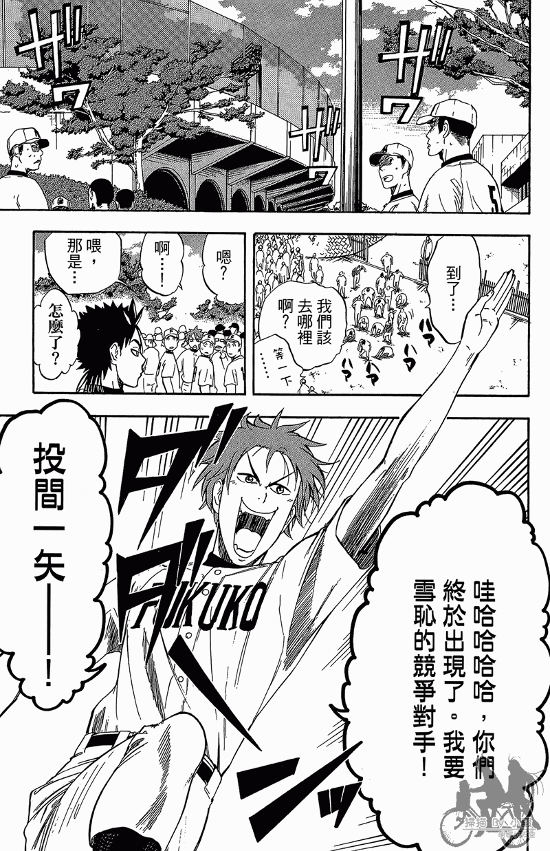 投捕兄弟档 第11卷 第148页