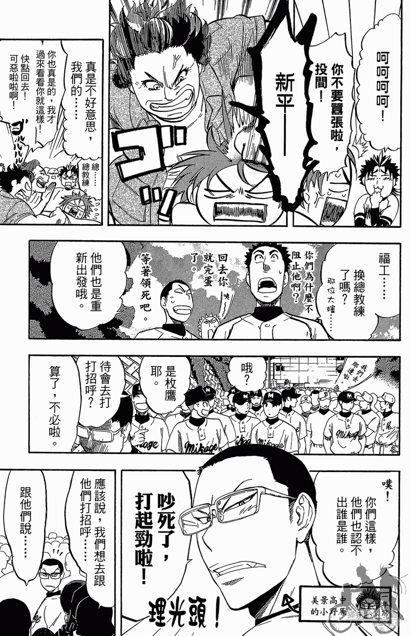 投捕兄弟档 第11卷 第150页