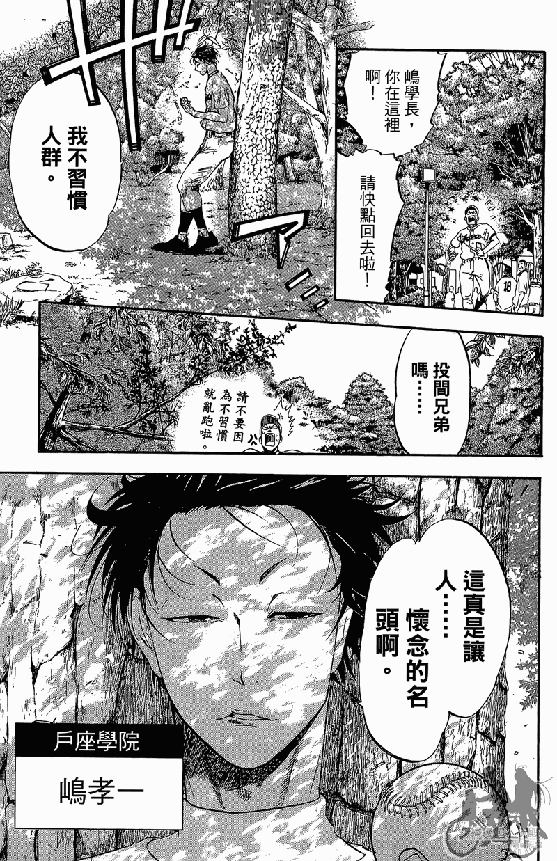 投捕兄弟档 第11卷 第152页