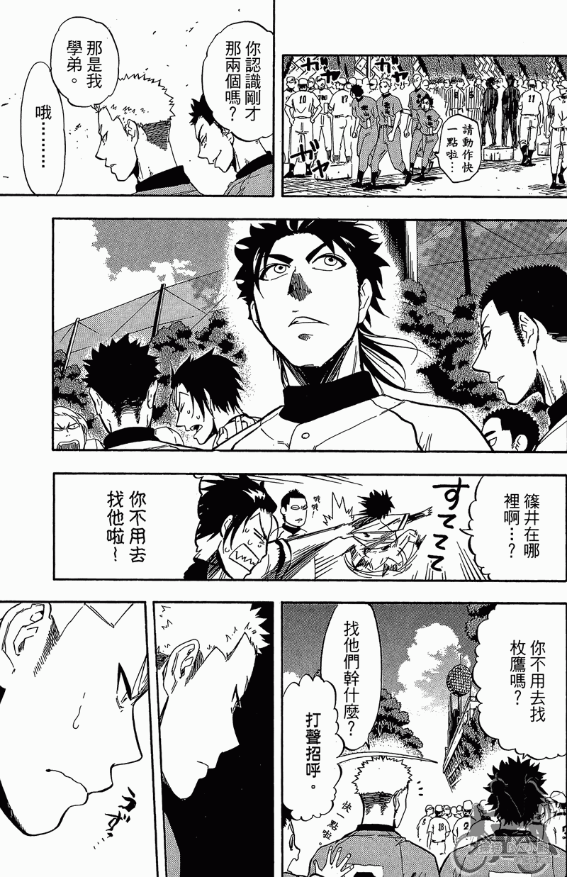 投捕兄弟档 第11卷 第156页