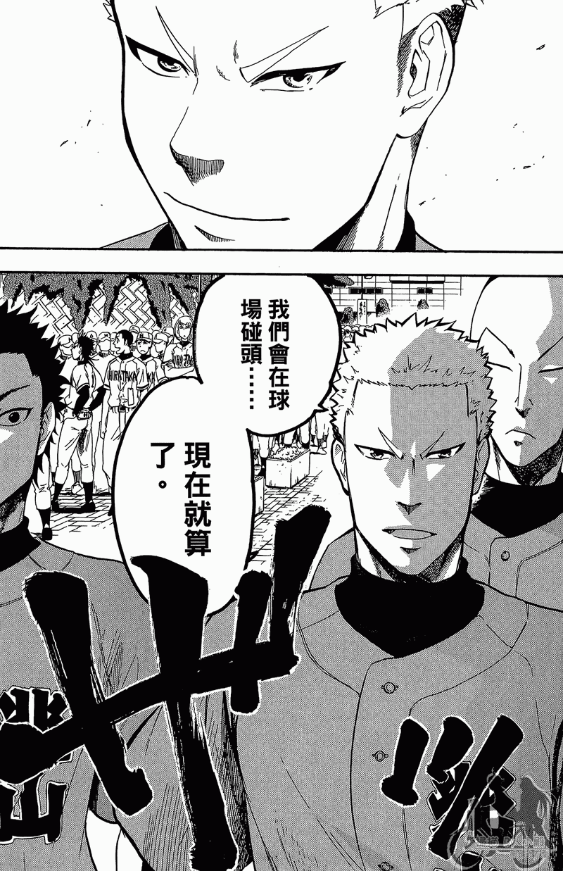 投捕兄弟档 第11卷 第158页