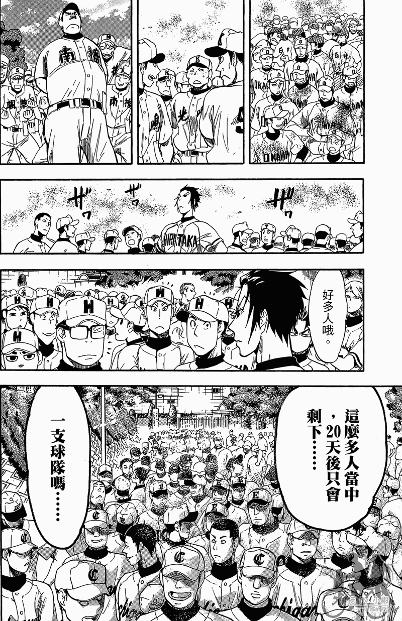 投捕兄弟档 第11卷 第159页