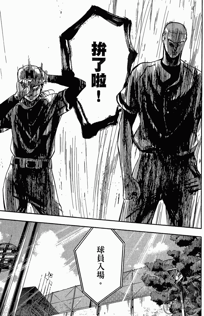 投捕兄弟档 第11卷 第162页