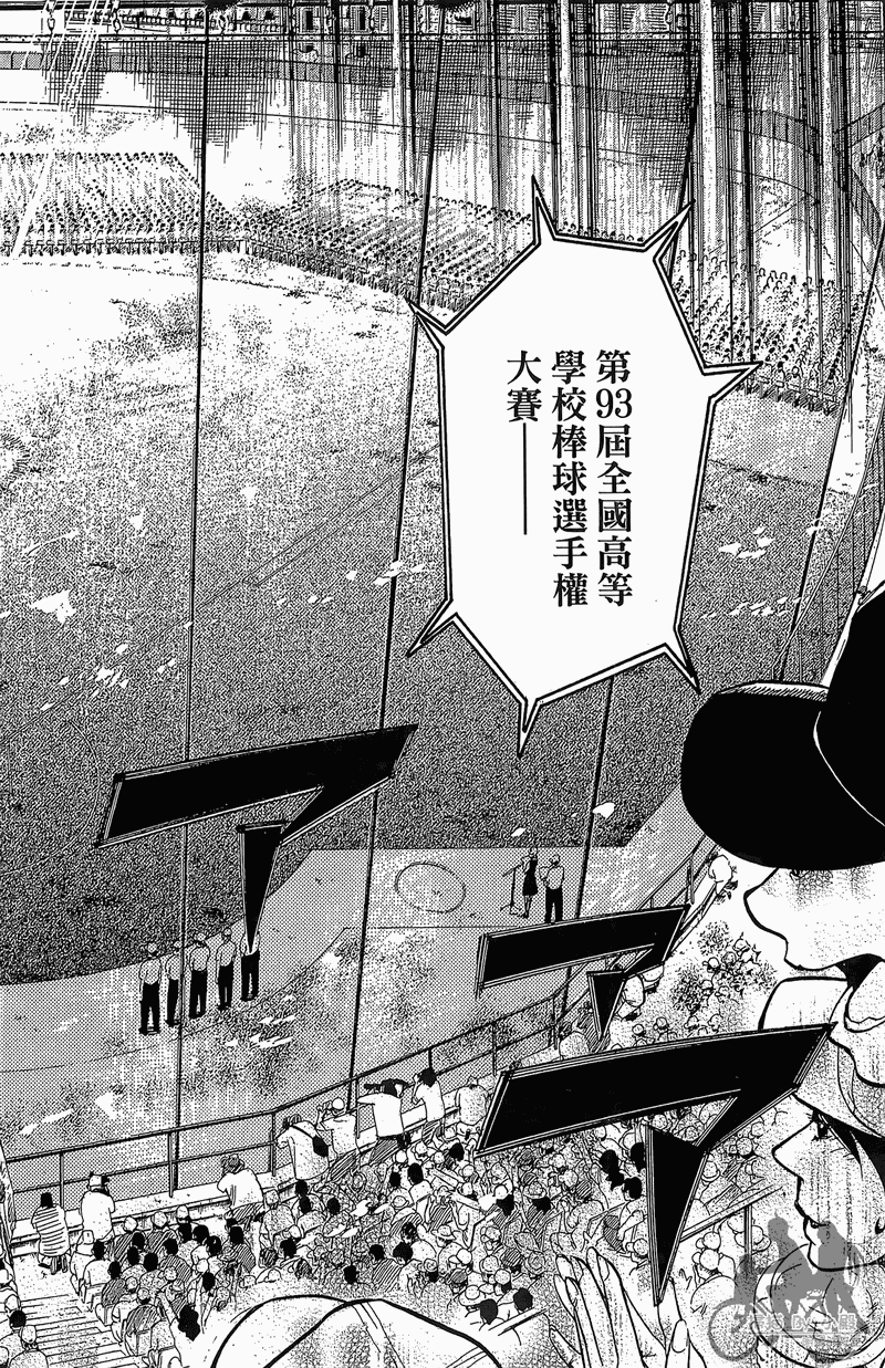 投捕兄弟档 第11卷 第165页