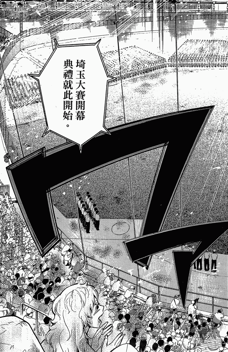 投捕兄弟档 第11卷 第166页