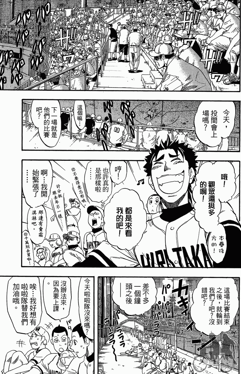 投捕兄弟档 第11卷 第168页