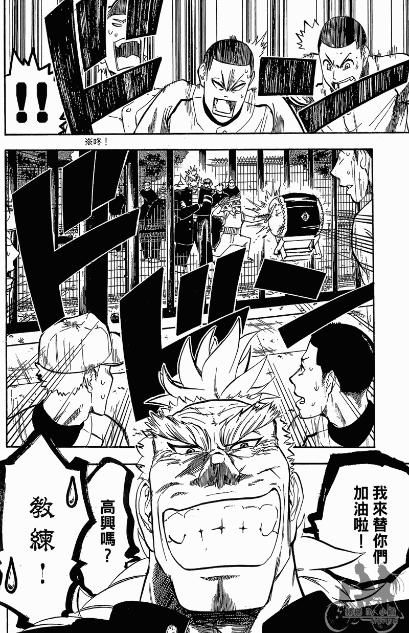 投捕兄弟档 第11卷 第169页