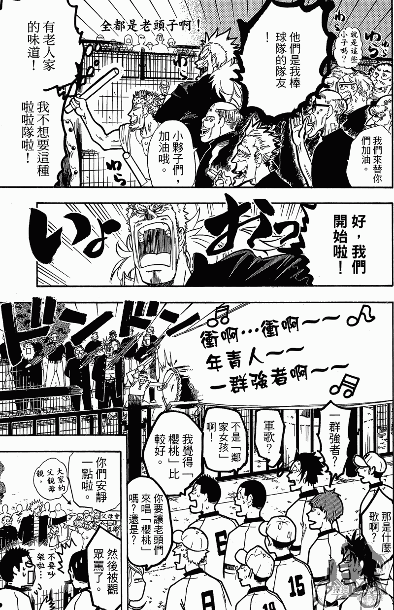 投捕兄弟档 第11卷 第170页