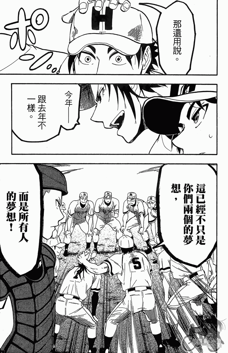 投捕兄弟档 第11卷 第178页