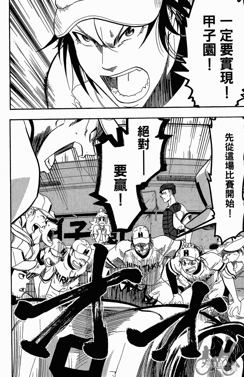 投捕兄弟档 第11卷 第179页