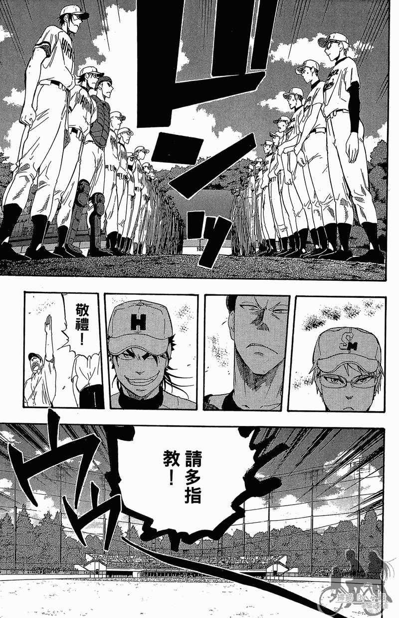 投捕兄弟档 第11卷 第180页