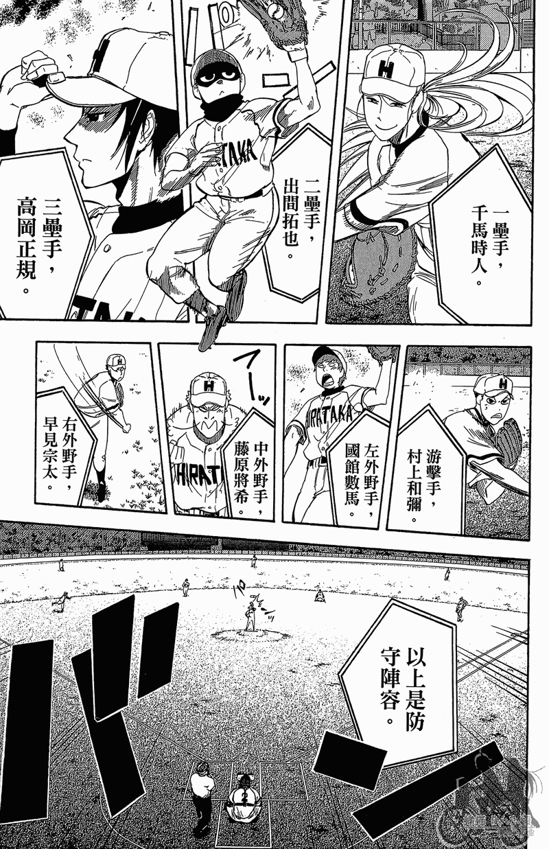 投捕兄弟档 第11卷 第182页