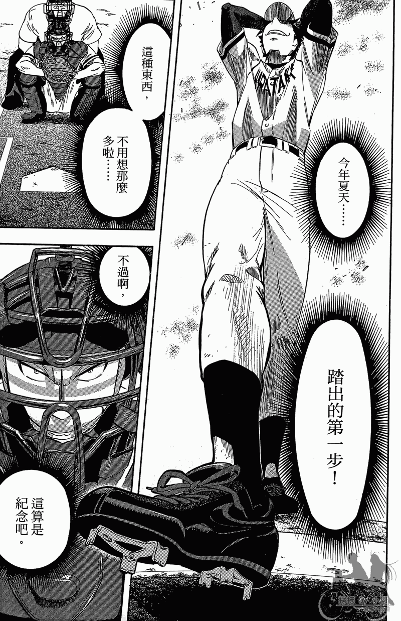 投捕兄弟档 第11卷 第184页