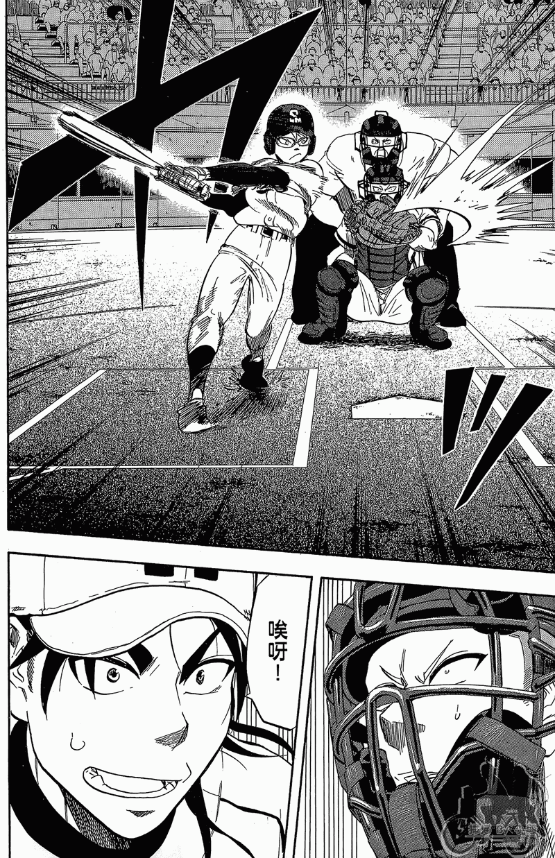 投捕兄弟档 第11卷 第187页